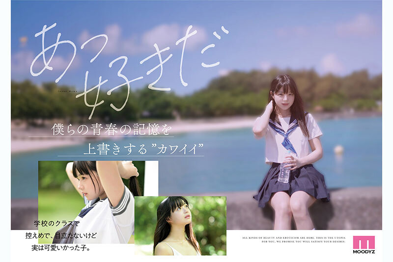 井上もも 奇跡のザ・原石 AV DEBUT