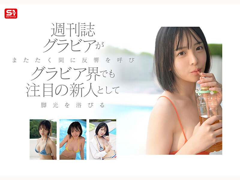 新時代 グラビアアイドル 博多彩葉 AVデビュー