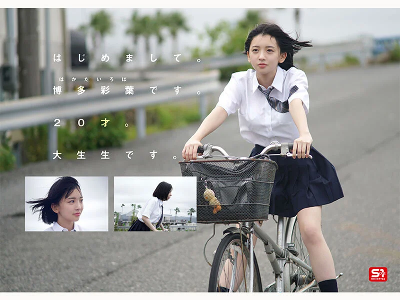 グラビアアイドル 博多彩葉 AVデビュー